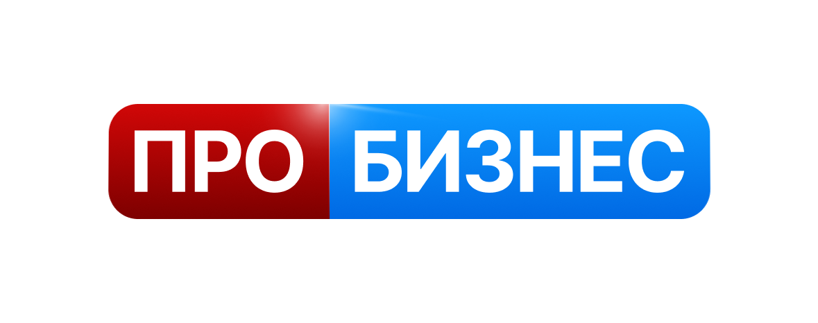 Про бизнес