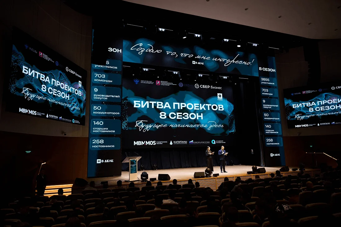Битва проектов — финал 9 сезона программы «Я в деле»