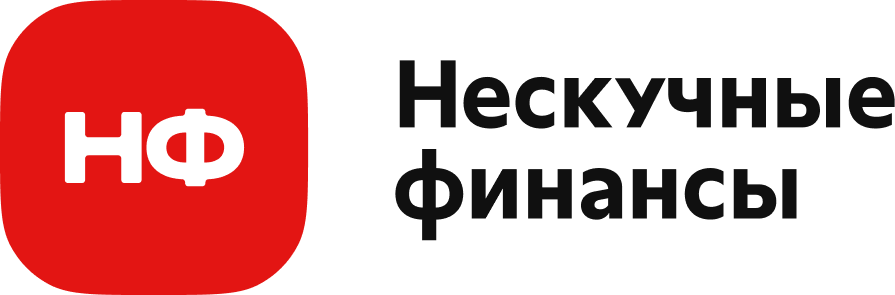 Нескучные финансы